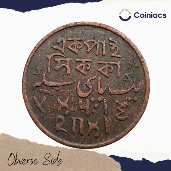 Ek Pai Sikka (Pice) Shah Alam II (1831 CE) Copper coin, Bengal Presidency, Collectible - Image 2