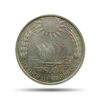 10 Rupees Food For All 1970 Silver Commemorative Coin, Republic India Decimal Series, UNC