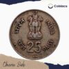 25 Paise World Food Day 1981 Cupro-Nickel Commemorative Coin, Republic India Decimal Series, Collectible. - Image 2