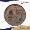 25 Paise World Food Day 1981 Cupro-Nickel Commemorative Coin, Republic India Decimal Series, Collectible. - Image 3