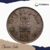 25 Paise Forestry For Development 1985 Cupro-Nickel Commemorative Coin, Republic India Decimal Series, Collectible. - Image 2