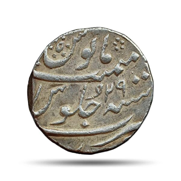 One Rupee Aurangzeb RY 29 1097 AH (1685-86 CE) Surat Mint Silver coin, Mughal Empire, Collectible