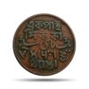 Ek Pai Sikka (Pice) Shah Alam II (1831 CE) RY 37 Copper Old Coin, Bengal Presidency, Collectible