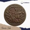 One Pice Shah Alam II RY 37 (1815-1829 CE) Banaras mint Copper Coin, Bengal Presidency, Collectible - Image 2
