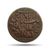 One Pice Shah Alam II RY 37 (1815-1829 CE) Banaras mint Copper Coin, Bengal Presidency, Collectible