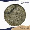 1 Dirham Ghazi I 1937 CE 1357 AH Silver Old Coin, Iraq, XF - Image 3