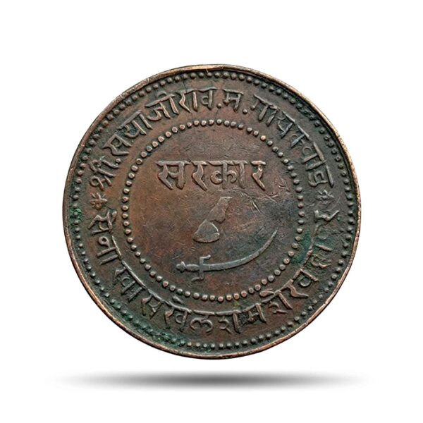 2 Paise Sayaji Rao III 1948 VS 1891 CE Copper coin, Princely State of Baroda, Collectible
