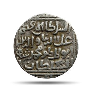 1 Tanka Ala al-Din Muhammad Khilji (Alauddin Khilji ) 703 AH (1303 - 1304 CE) Silver Historic Coin, Khalji Dynasty of Delhi Sultanate, Collectible.