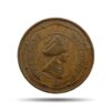 1 Anna Man Singh II 1944 CE Brass coin, Princely State of Jaipur, Collectible
