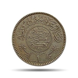 1 Riyal Abd al-Az?z 1354 AH (1935 CE) Silver Coin, Saudi Arabia, Collectible.