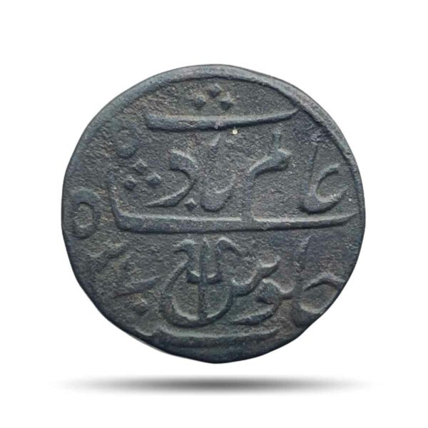 Ek Pie Sikka Sham Alam II 1815-1829 CE Banaras Mint Copper Coin, Bengal Presidency, Collectible.