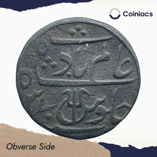Ek Pie Sikka Sham Alam II 1815-1829 CE Banaras Mint Copper Coin, Bengal Presidency, Collectible. - Image 2