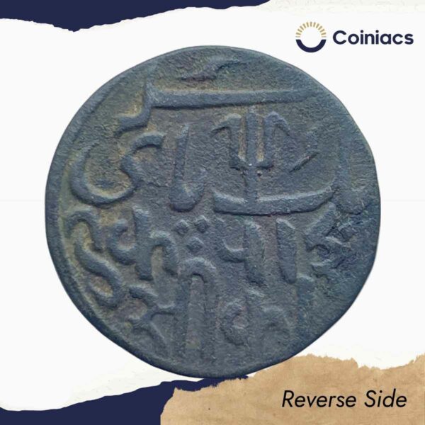 Ek Pie Sikka Sham Alam II 1815-1829 CE Banaras Mint Copper Coin, Bengal Presidency, Collectible. - Image 3