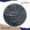 Scarce Quarter Rupee Shah Alam II RY-19 1204 AH (1819-29 CE) Murshidabad Mint Silver old coin, Bengal Presidency, Collectible. - Image 2