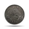 1 Riyal Abd al-Aziz 1367 AH (1948 CE) Silver Coin, Saudi Arabia, Collectible.