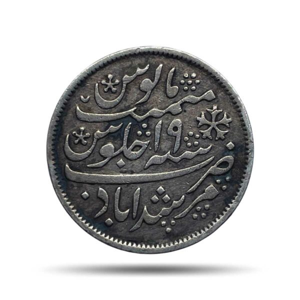 Half Rupee Shah Alam II RY 19 (1831-35 CE) Murshidabad Mint Silver coin, Bengal Presidency, Collectible.