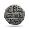 Rare Half Rupee Lakshmi Simha (Sunyeopha) (Reign 1769-1780) Silver Coin, Ahom Kingdom of Assam, Collectible.