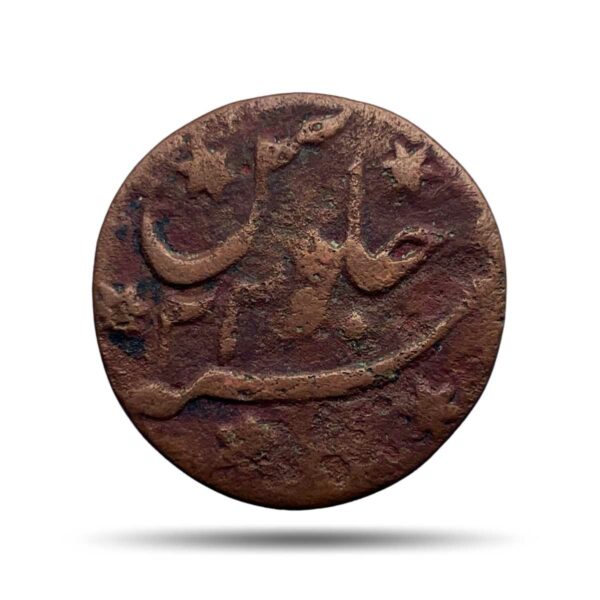 Rare Quarter Anna Shah Allam II 1195 AH RY 22 (1780/81 CE) Pulta (Falta) Mint (Princep?s Issue) Copper Coin, Bengal Presidency, Fine.