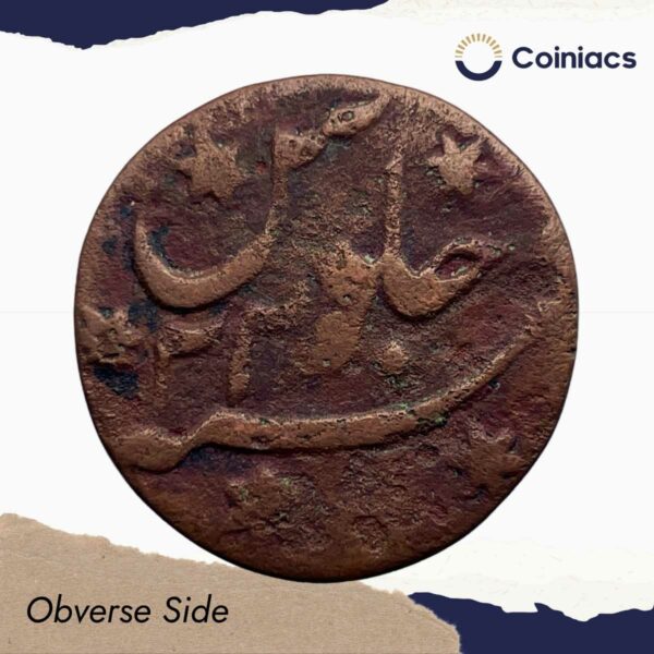 Rare Quarter Anna Shah Allam II 1195 AH RY 22 (1780/81 CE) Pulta (Falta) Mint (Princep?s Issue) Copper Coin, Bengal Presidency, Fine. - Image 2